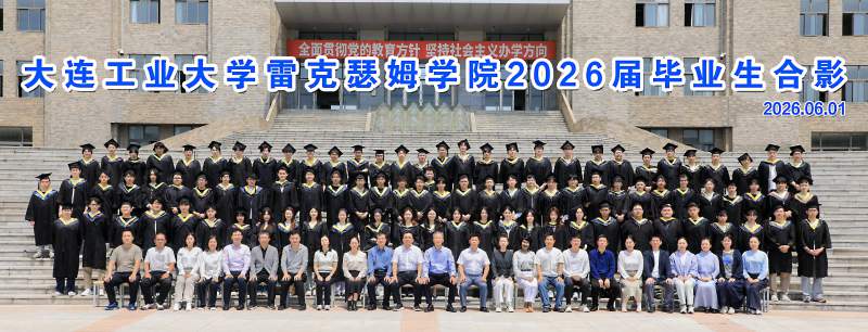 雷克瑟姆学院 - 副本.jpg