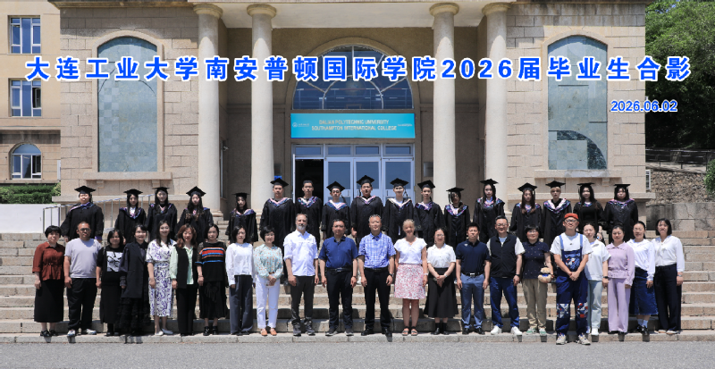 南安普顿国际学院2026届毕业合影 - 副本.png